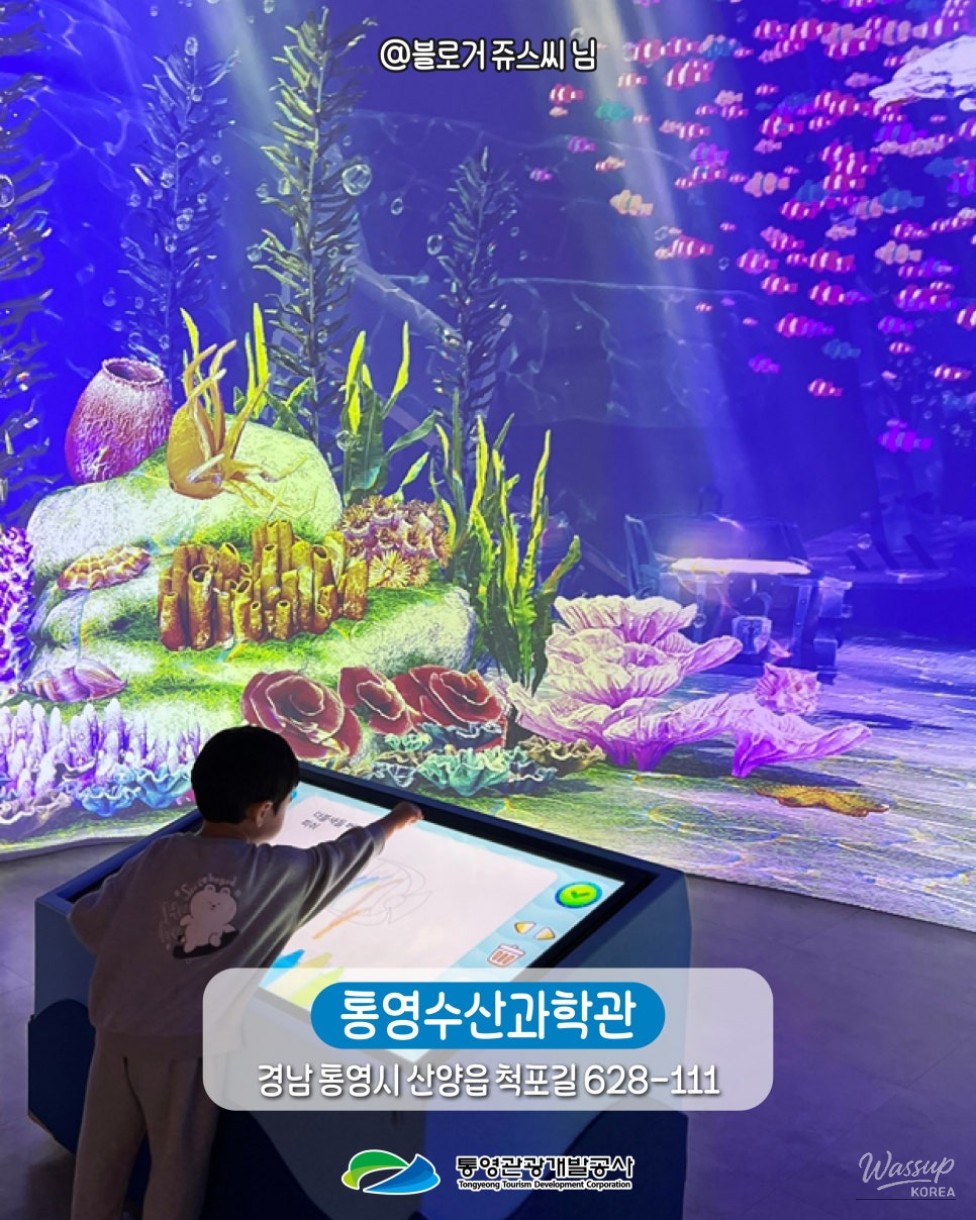 Indoor Travel Destinations in Tongyeong for Winter Family Trips_04