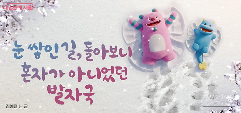 Seoul Library's Winter Transformation_03