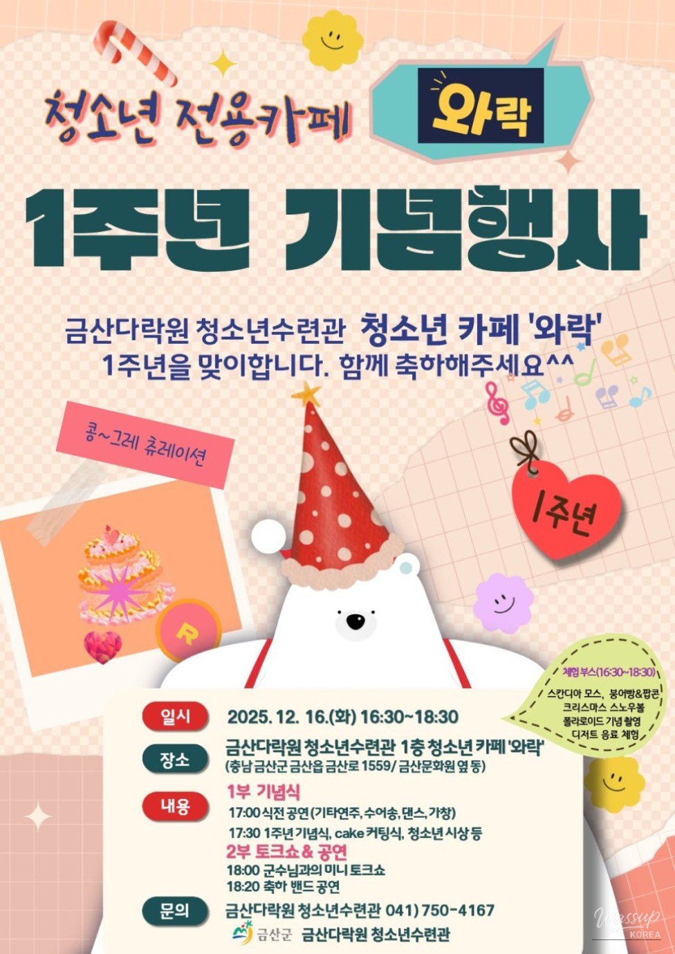 Invitation to the 1st Anniversary Celebration of the Youth Cafe 'Warak'_02