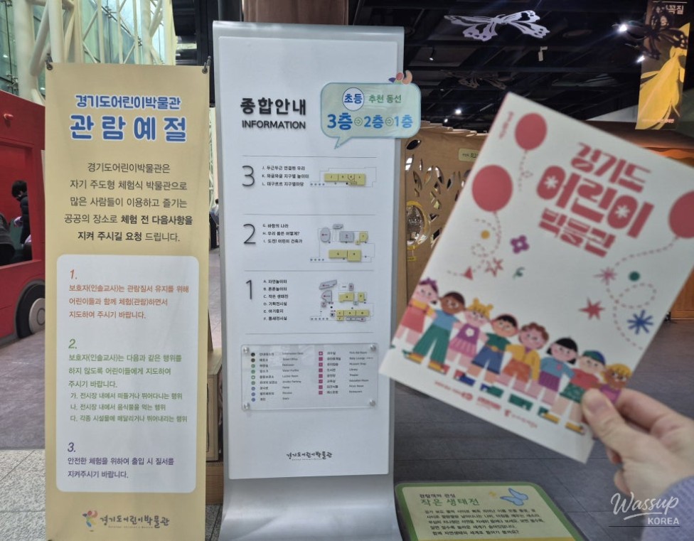 Exploring the Gyeonggi Children's Museum: A Journey of Learning and Growth_03