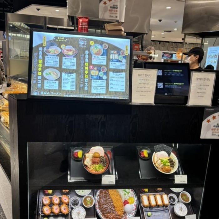 Delicious Dining at Uchujin in Jamsil Lotte Department Store_03