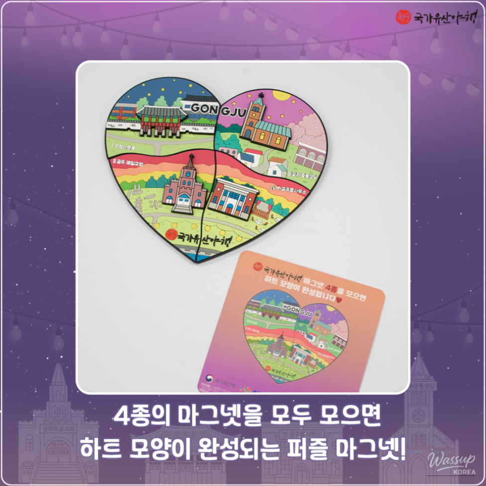 2025 Gongju National Heritage Night Souvenirs Unveiled_02