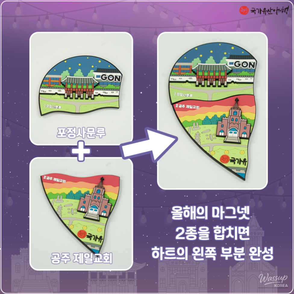 2025 Gongju National Heritage Night Souvenirs Unveiled_03