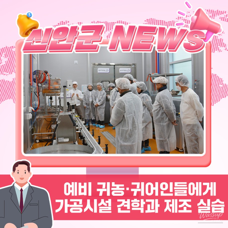 Exploring the Agricultural and Fisheries Opportunities in Jeollanam-do_01