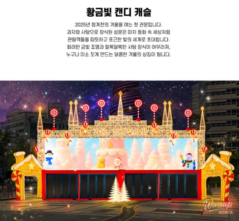 Experience the Winter Light Festival in Seoul_04