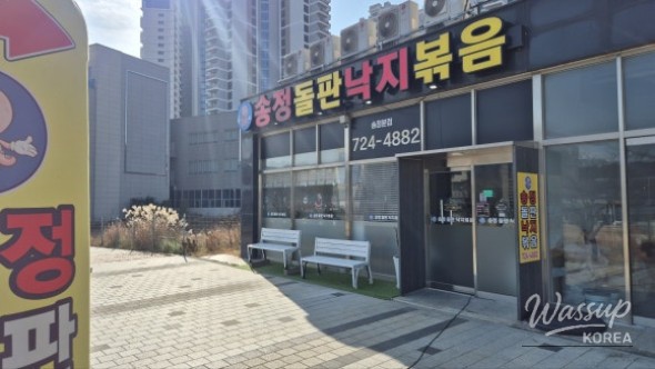 A Visit to Songjeong Stone Plate Octopus Stir-fry_02