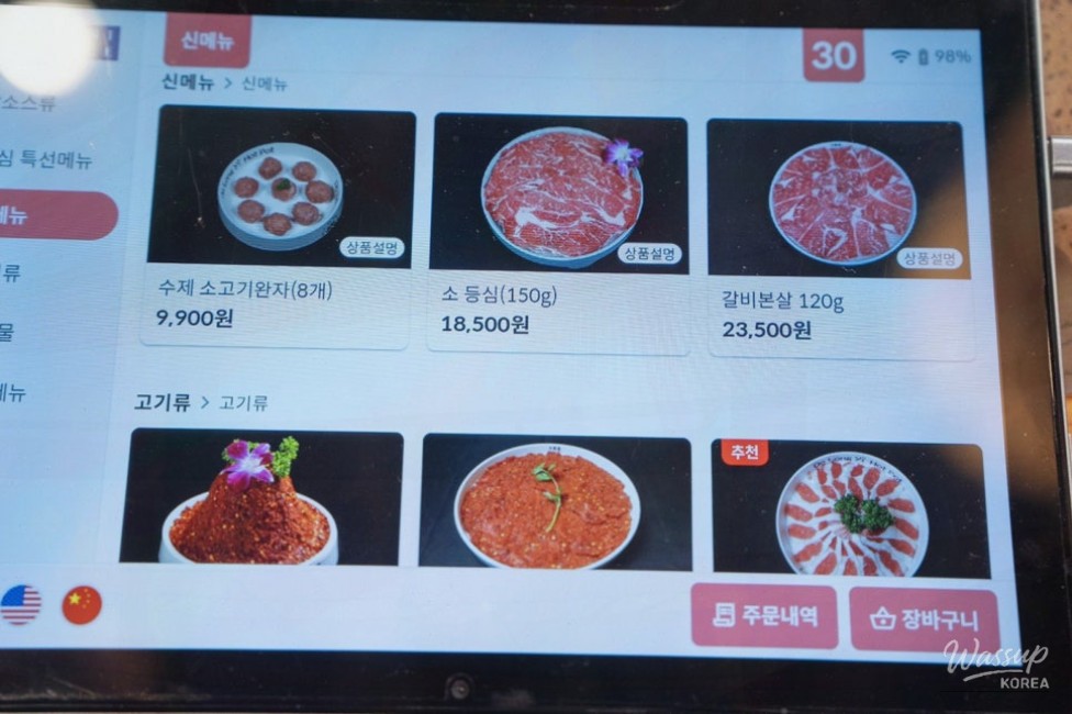 The Unique Flavors of Darongyi Hot Pot in Gangnam_04