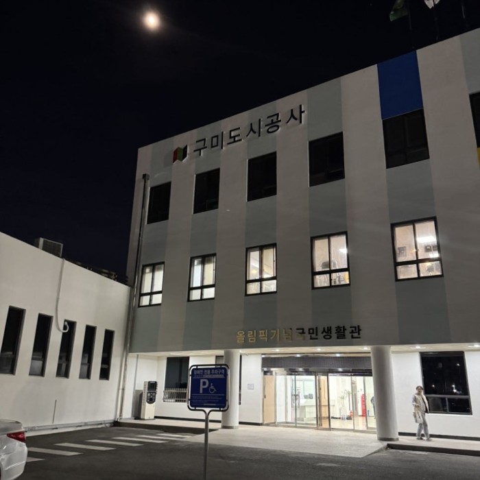 Reopening of the Gumi Olympic Memorial National Living Hall Swimming Pool_02