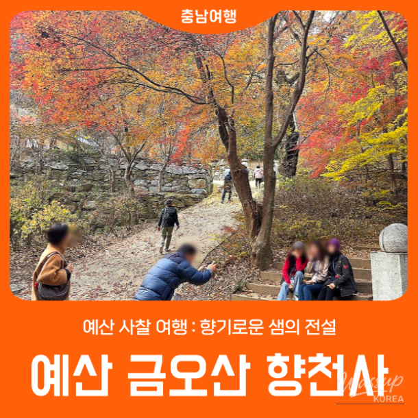 Exploring Hyangcheonsa Temple in Geumosan, Yesan_01