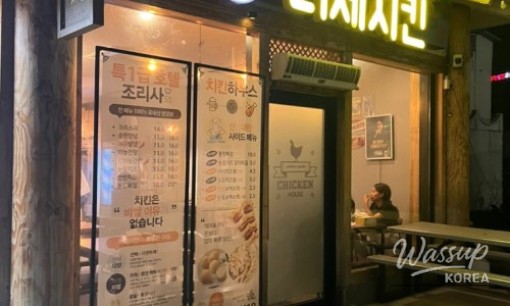 A Hidden Chicken Gem in Iksan: Rize Chicken Review_03