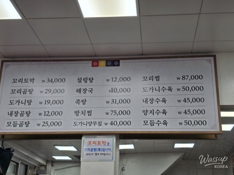 Jinju House: A Hidden Gem in Namdaemun Market_03