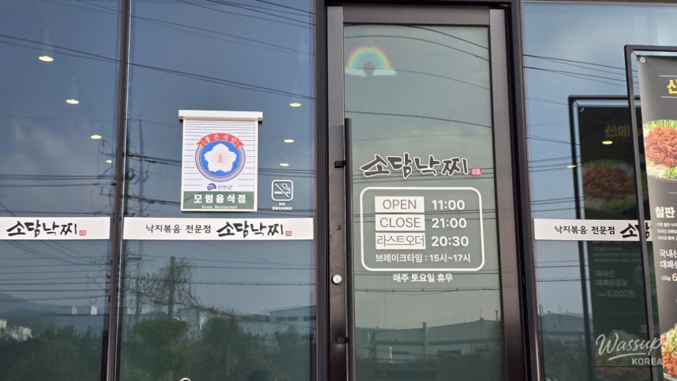 Discovering Sodam Nakji in Jeongju, Korea_04