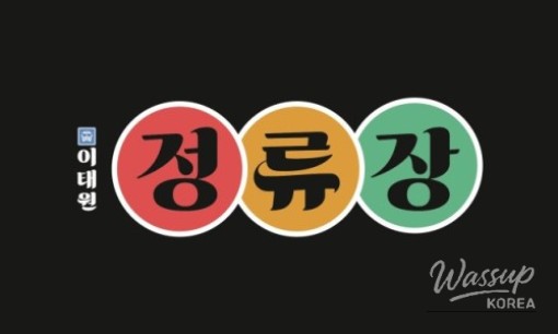 A Delightful Evening at Itaewon Station_08