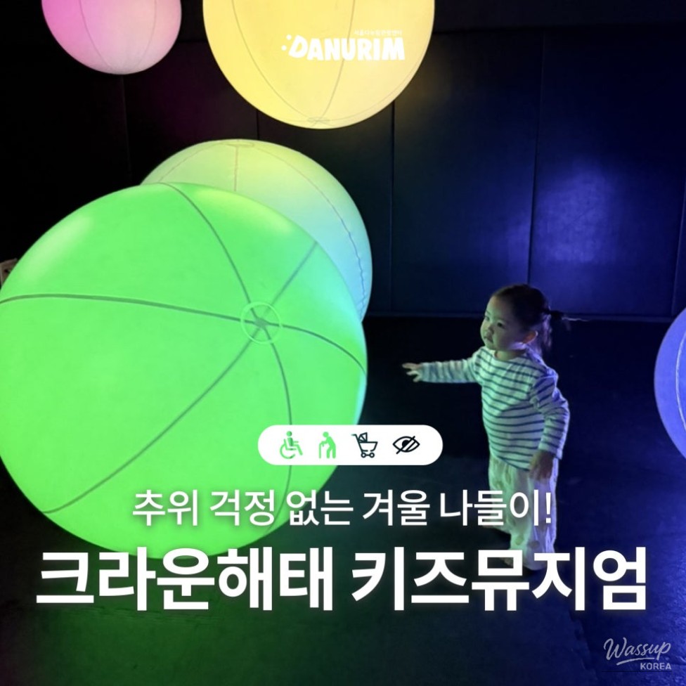 Children happily playing in the spacious and colorful imagination playground at Crown Haitai Kids Museum