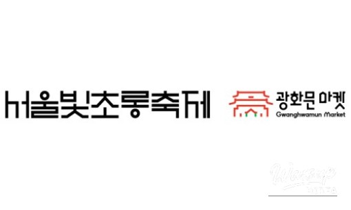 2025 Seoul Lantern Festival_07
