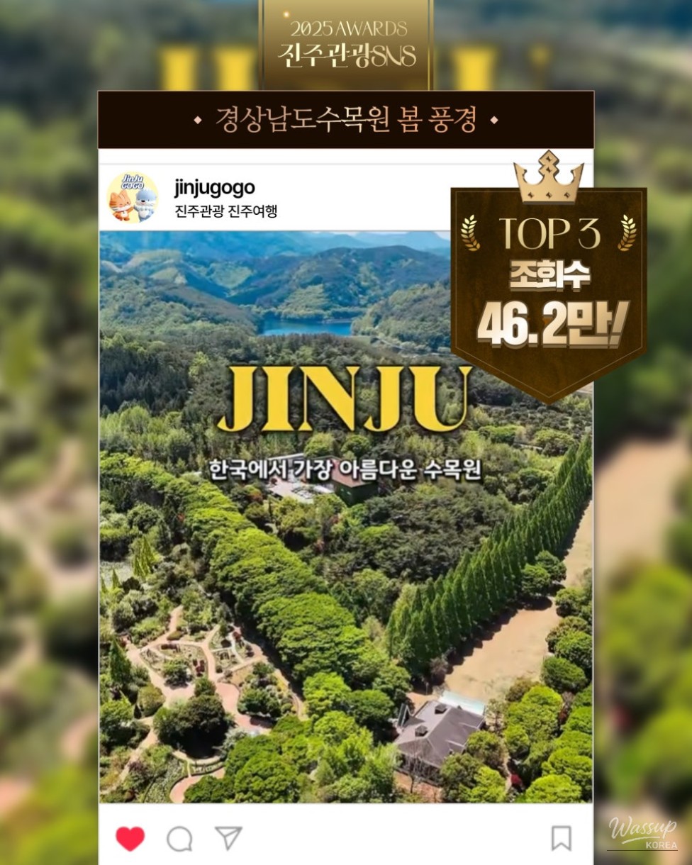 2025 Jinju Tourism Awards: Top 5 Revealed_06