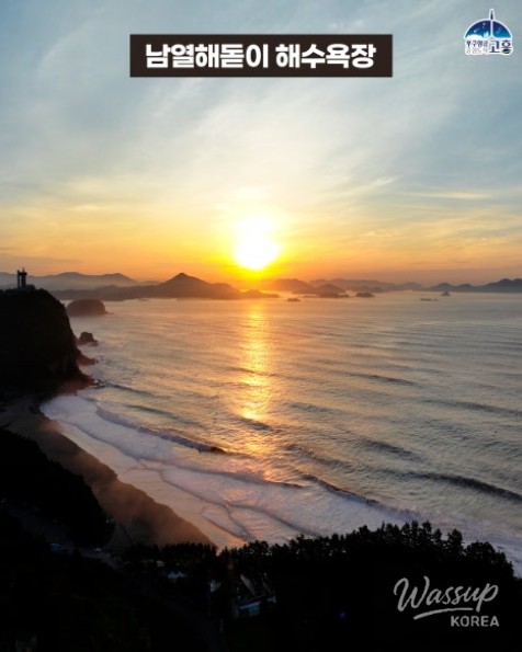 New Year's Sunrise Ceremony in Goheung_04