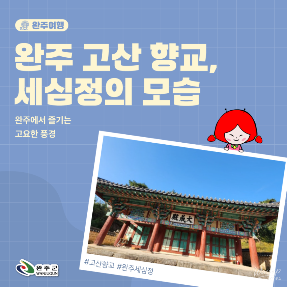 A breathtaking autumn view of Gosan Hyanggyo with golden ginkgo trees and traditional Hanok rooftops