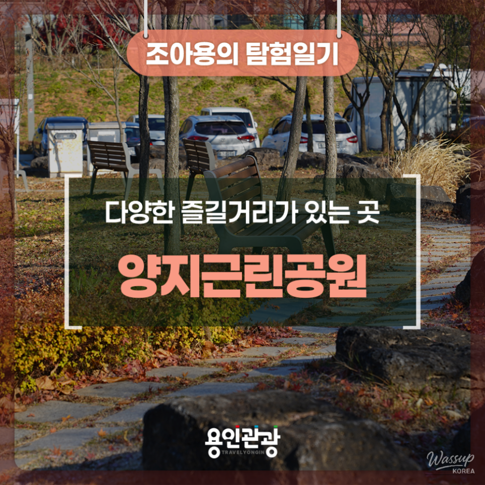 Exploring Yangji Neighborhood Park_09