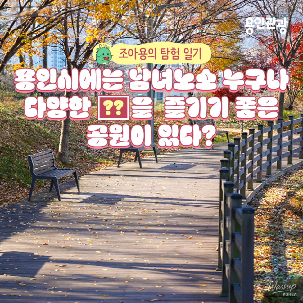 Exploring Yangji Neighborhood Park_02