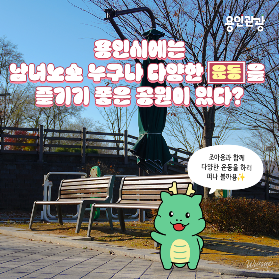 Exploring Yangji Neighborhood Park_07