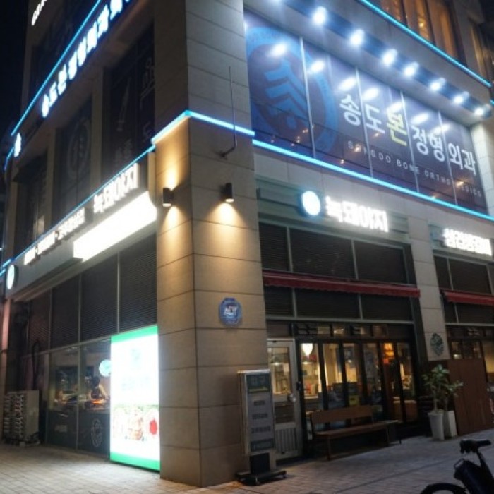 Year-End Gathering at Songdo_02