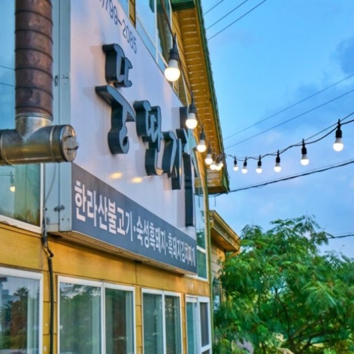 Delicious Black Pork in Aewol, Jeju_02