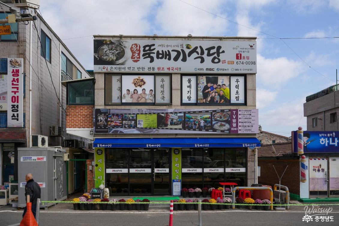 Tasty Crab Soup in Taean_03