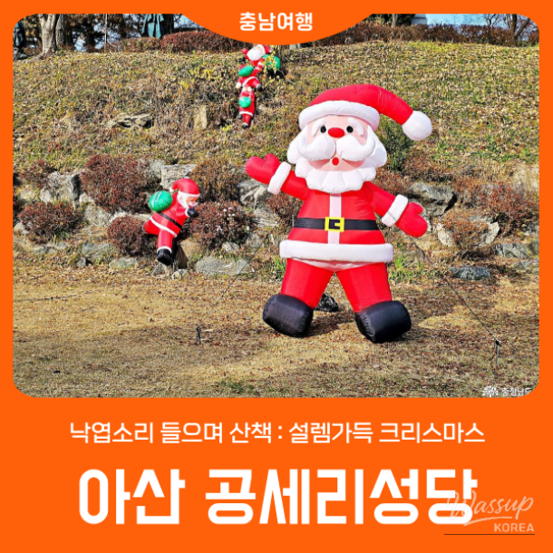 A Peaceful Retreat at Gongseri Cathedral_01