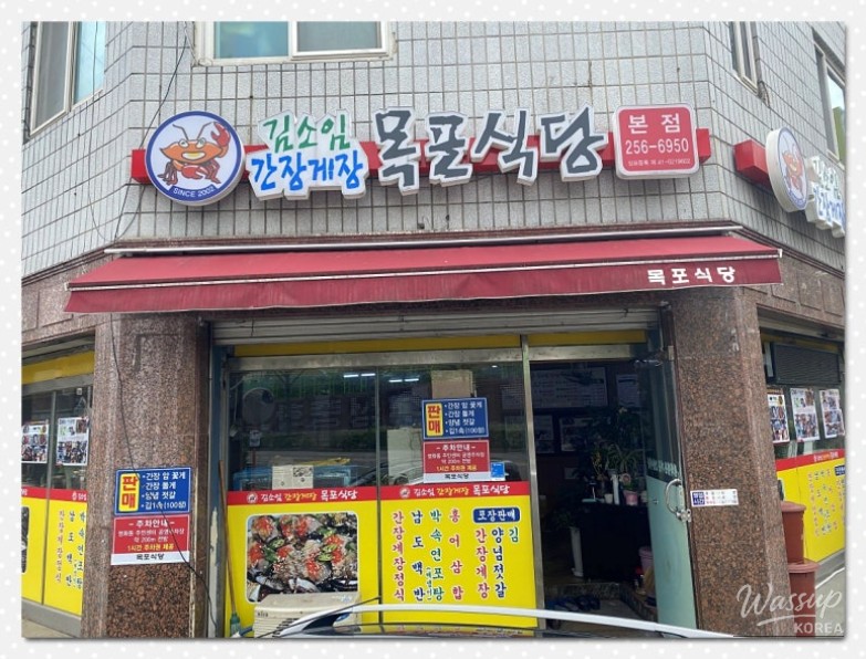 A Memorable Visit to Kim So-im Soy Sauce Crab Restaurant in Suwon_02