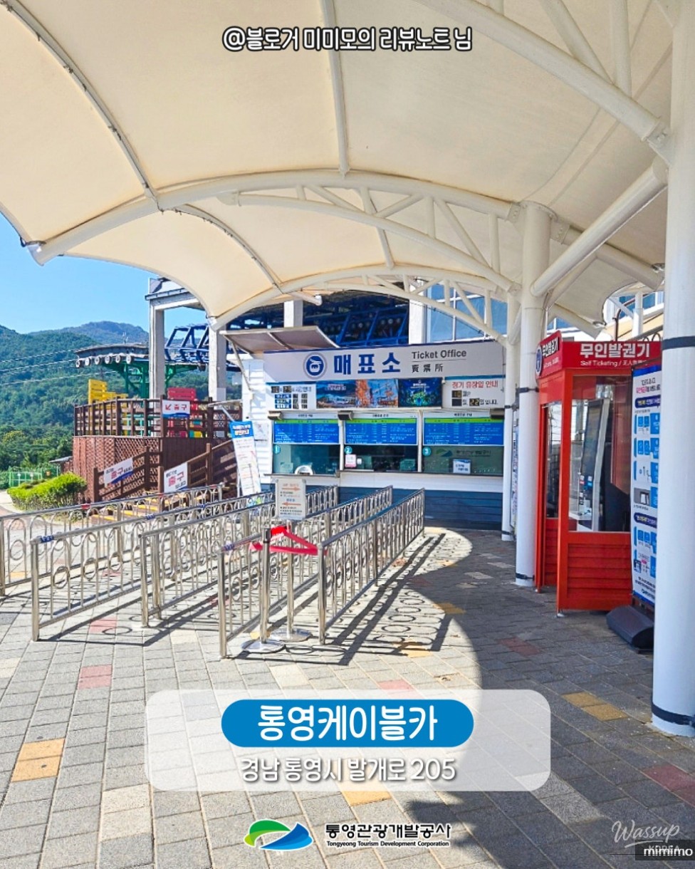 Discover the Beauty of Tongyeong Cable Car in Winter_03
