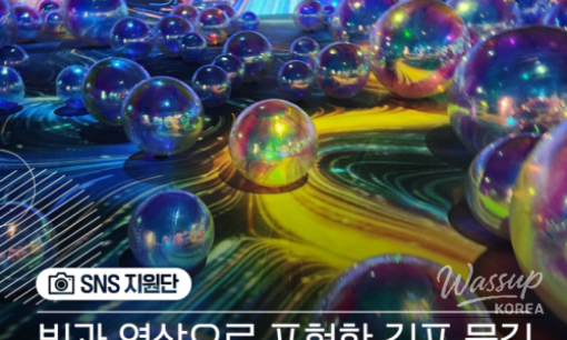 The World on Water: An Interactive Media Art Exhibition_02