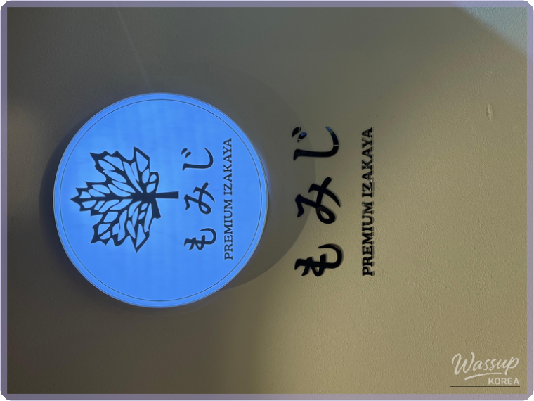 The Allure of Fresh Sashimi and More at Momiji Seolleung_04