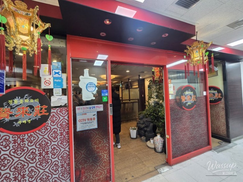 Exploring Hyunrae Jang: A Culinary Gem in Mapo_01