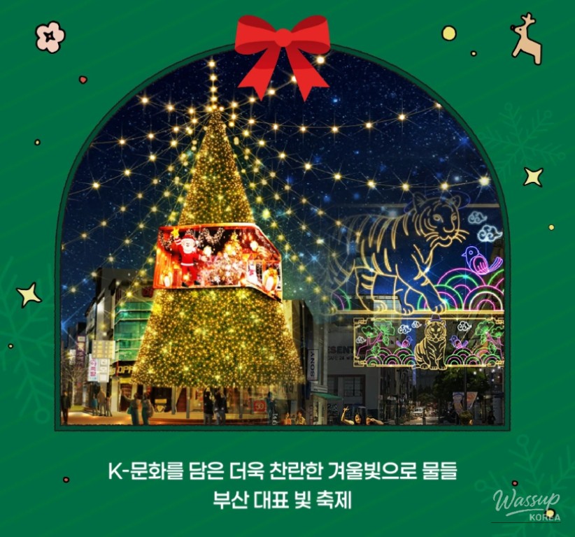 Top 5 Christmas Light Festivals in Busan_02