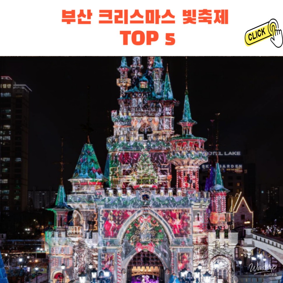 Top 5 Christmas Light Festivals in Busan_01