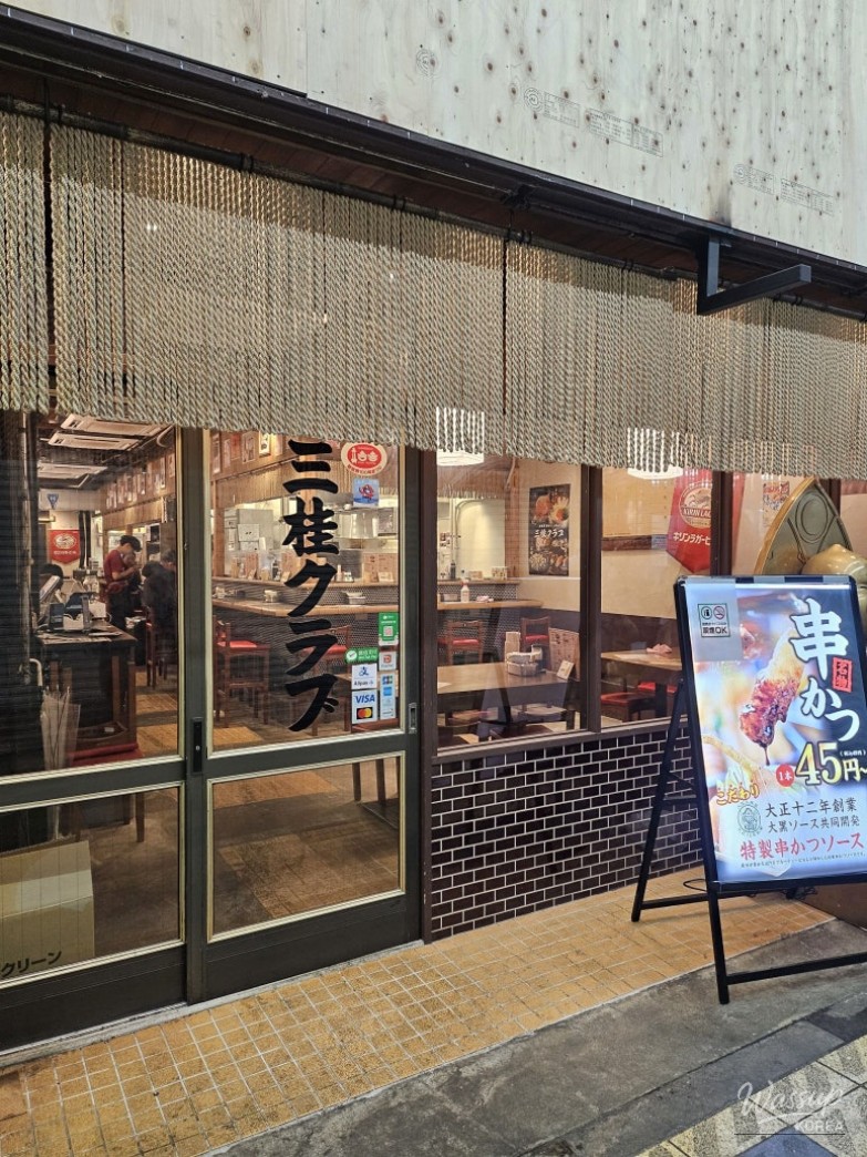 Family Trip to Osaka, Japan_42