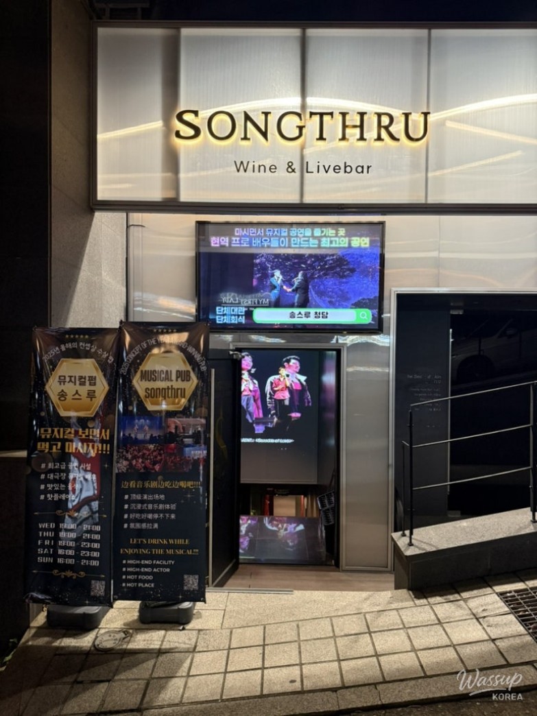 Unique Date Idea in Gangnam: Musical Pub Songthru Cheongdam Lounge_03