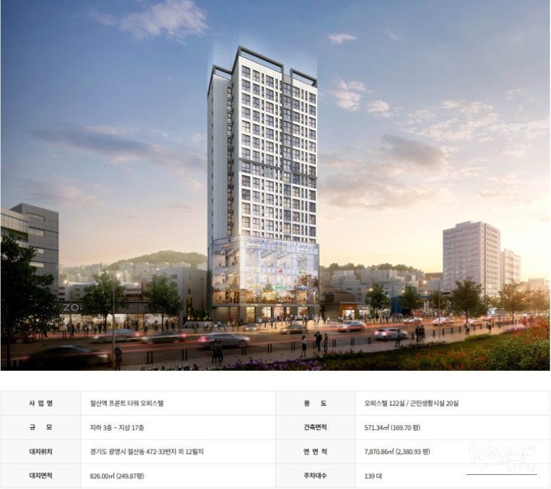 Recruitment Announcement for Residents and Investors of Cheolsan Station Front Tower in Gwangmyeong City, Gyeonggi Province_03