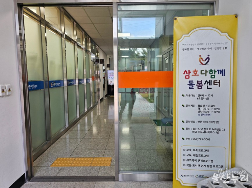 Wawa Community House: A Special Space for Residents in Ulsan_04