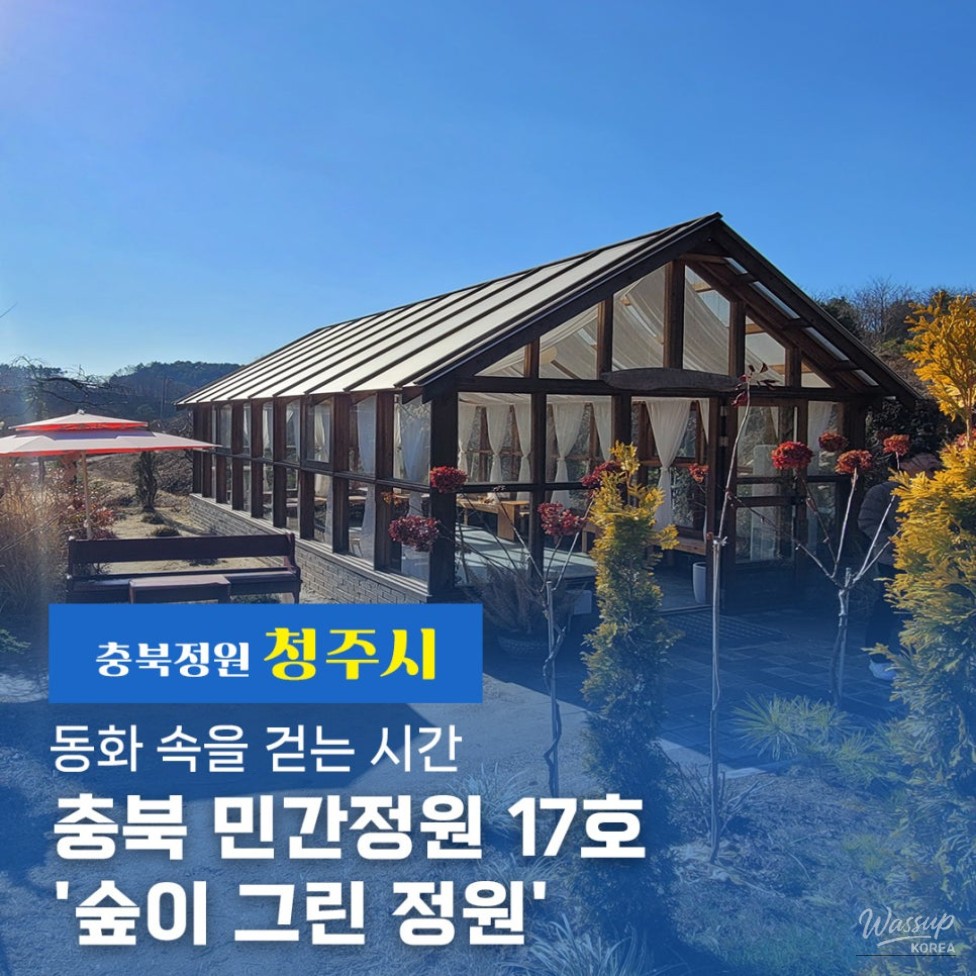 Exploring the Beautiful Forest Garden No. 17_01