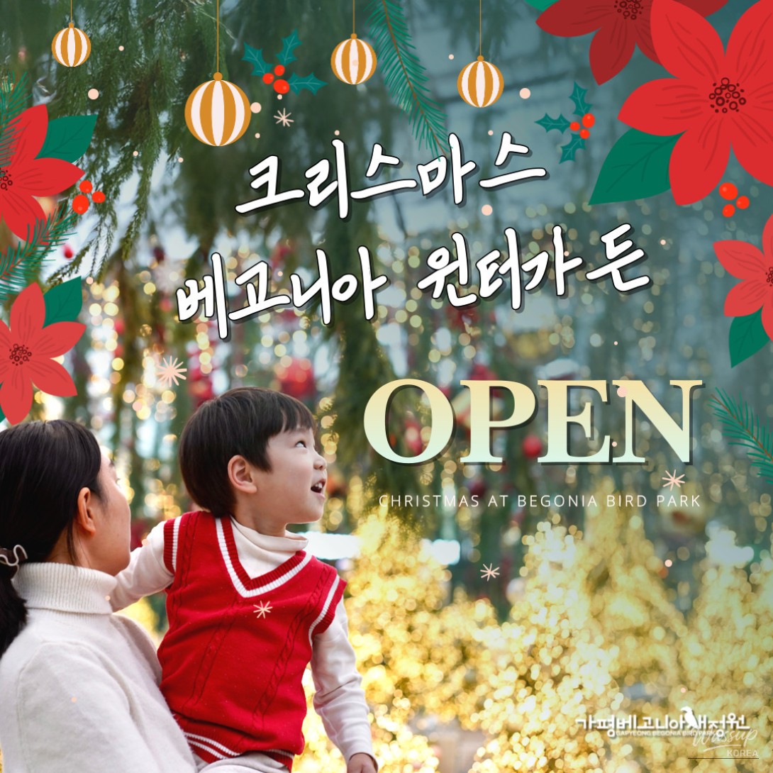 Special Winter Trip to Gapyeong: Experience the 2025 Eulji Valley Winter Festival_06