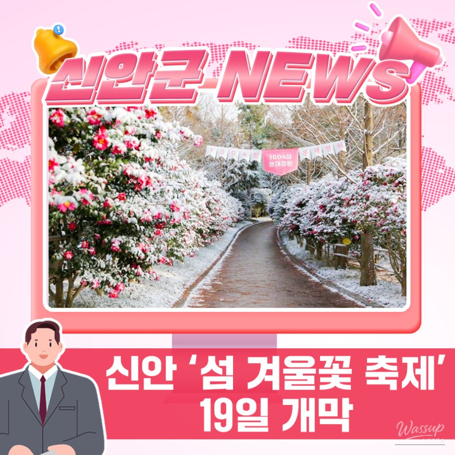 The Winter Flower Festival: A Celebration of 40 Million Camellia Blossoms_01