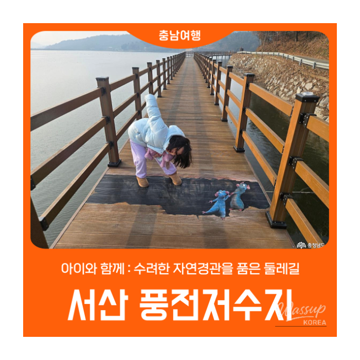 Exploring the Largest Walking Trail Around Pungjeon Reservoir in Seosan_01