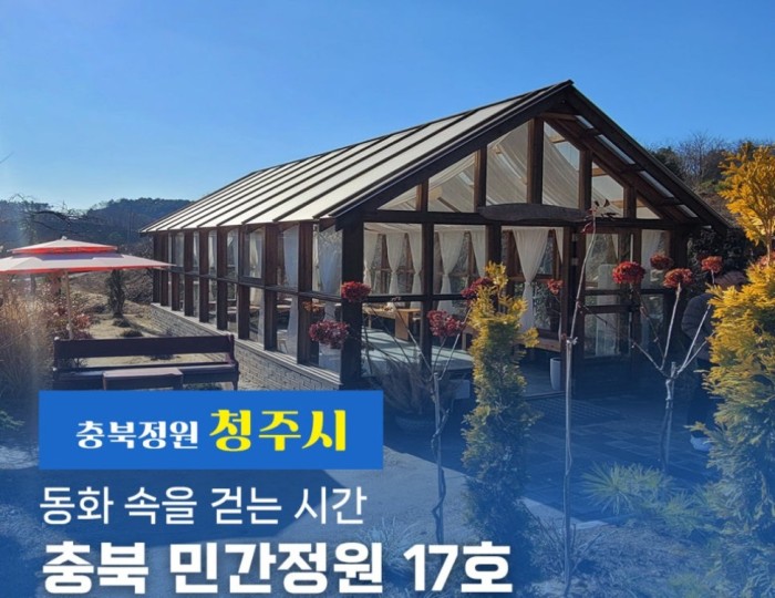 Exploring the Beautiful Forest Garden No. 17 float