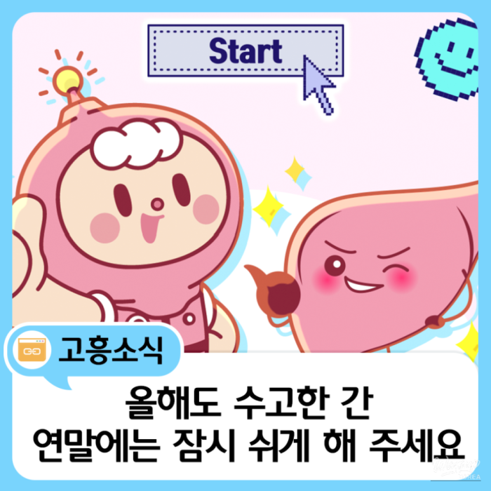 Taking Care of Your Liver This Year-End_01