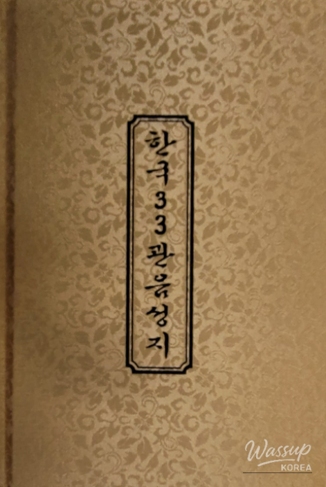 A quiet morning at Jogyesa Temple where the pilgrimage journey often begins in Seoul