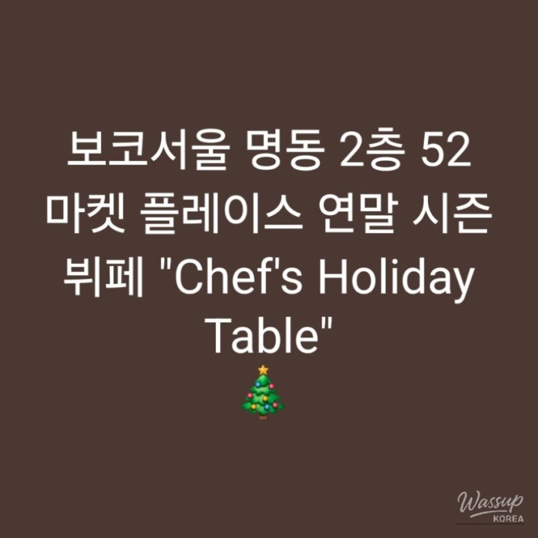 Experience the Chef's Holiday Table at 52 Market Place_02