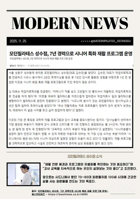 A Heartfelt Experience at Modern Pilates Seongsu_05