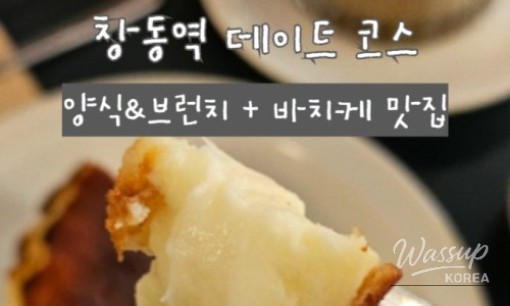 8 Perfect Date Ideas to End 2023 in Seoul_08